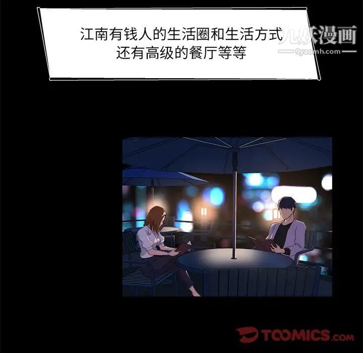 《家族的遗产》漫画 第21話