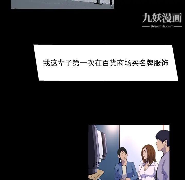《家族的遗产》漫画 第21話