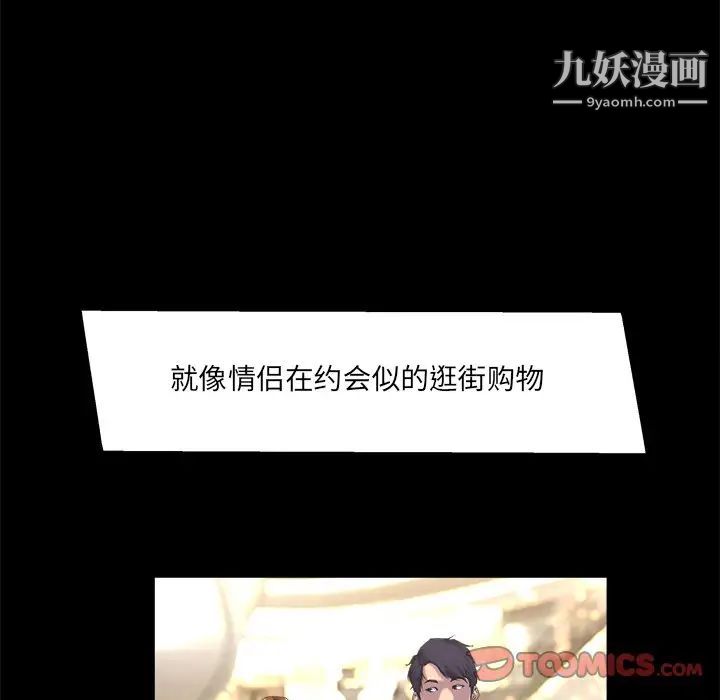 《家族的遗产》漫画 第21話