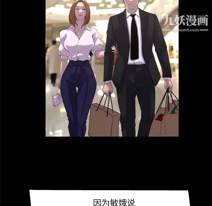 《家族的遗产》漫画 第21話