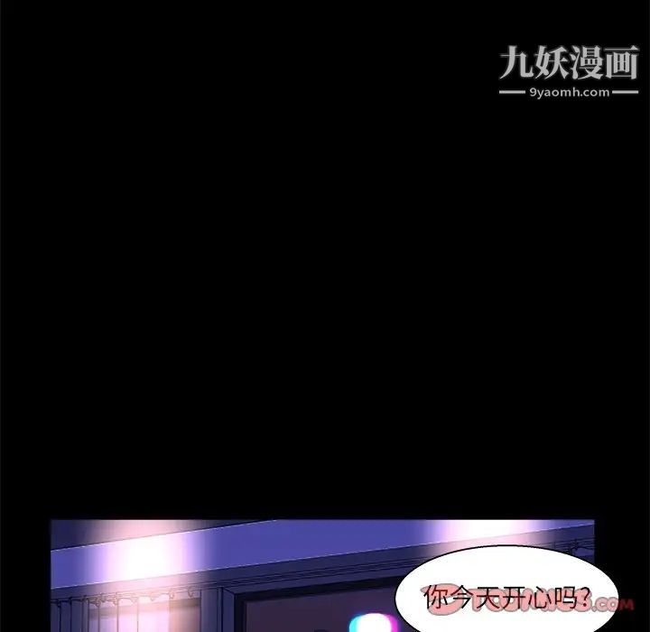 《家族的遗产》漫画 第21話