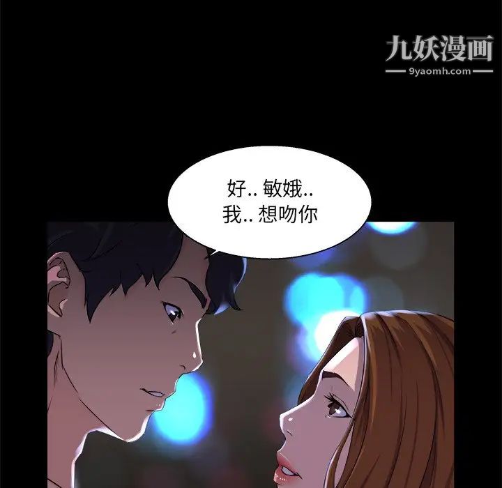 《家族的遗产》漫画 第21話