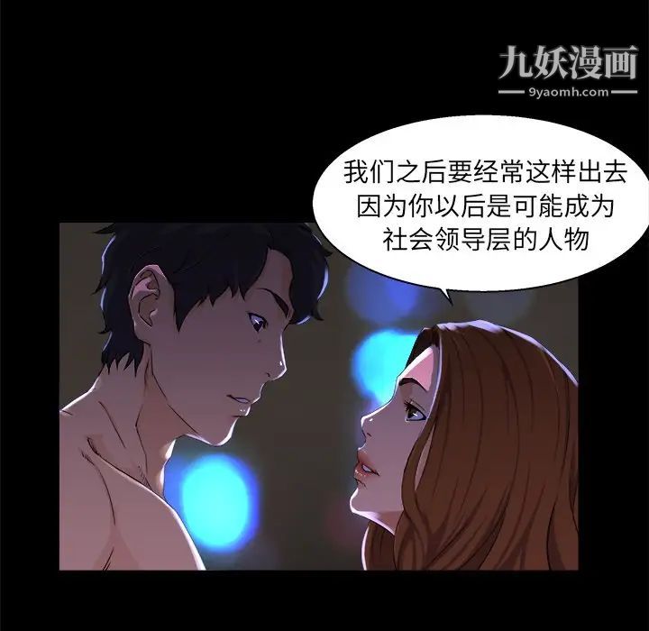 《家族的遗产》漫画 第21話