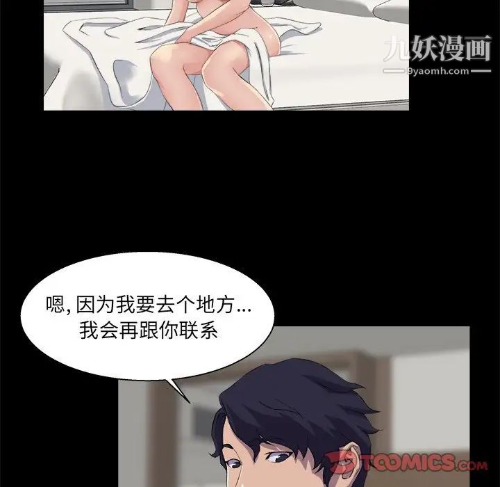 《家族的遗产》漫画 第21話