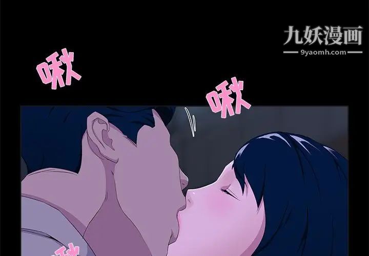 《家族的遗产》漫画 第23話