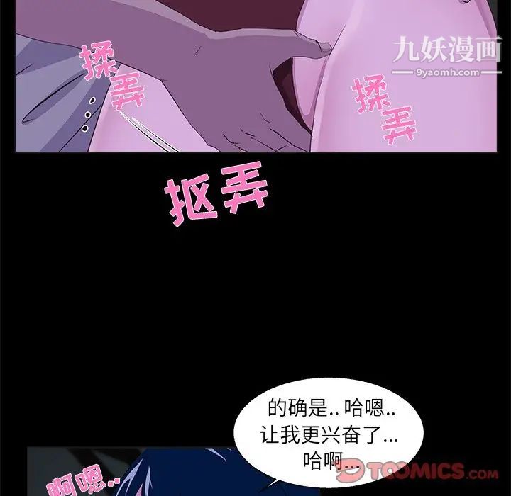 《家族的遗产》漫画 第23話