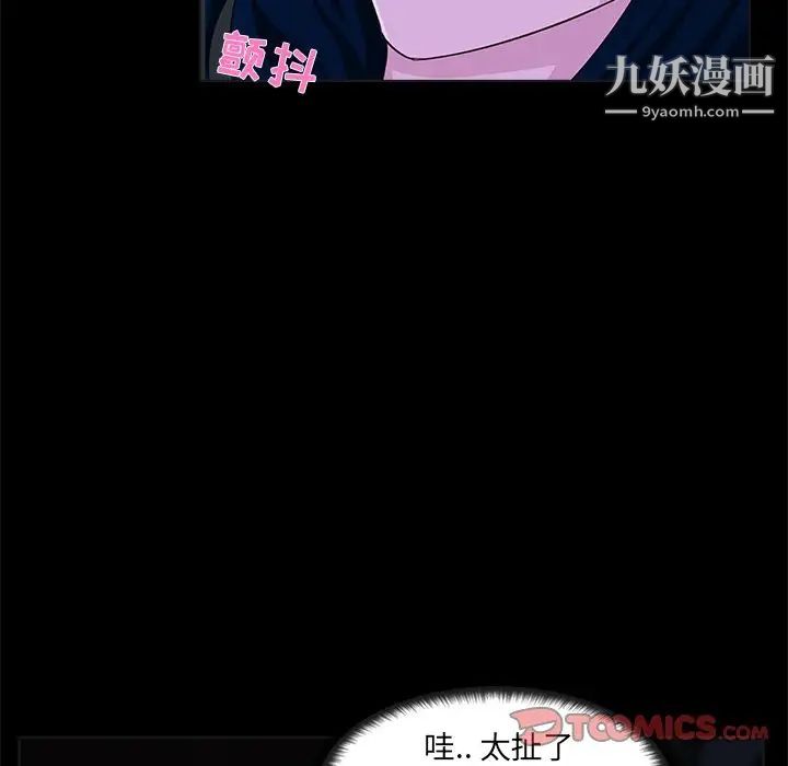 《家族的遗产》漫画 第23話