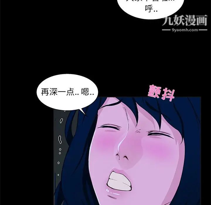 《家族的遗产》漫画 第23話