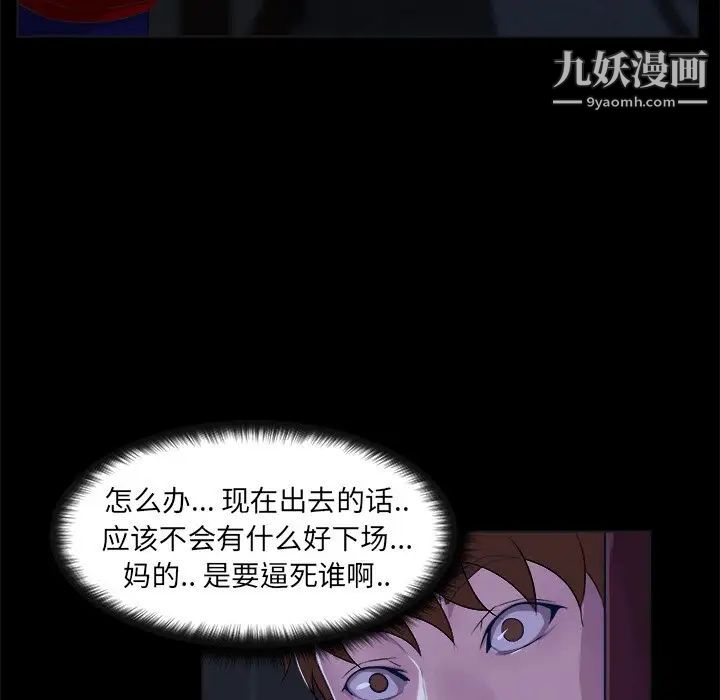 《家族的遗产》漫画 第23話