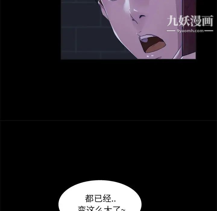《家族的遗产》漫画 第23話