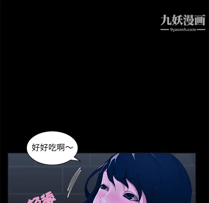 《家族的遗产》漫画 第23話