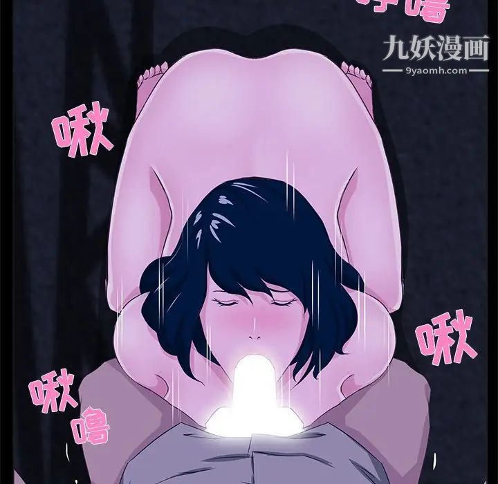 《家族的遗产》漫画 第23話
