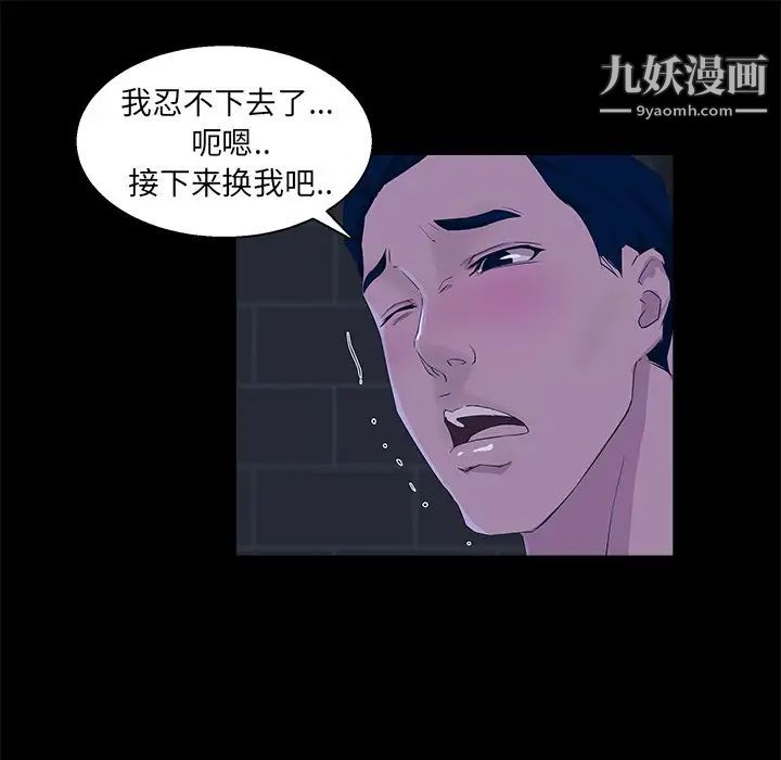 《家族的遗产》漫画 第23話