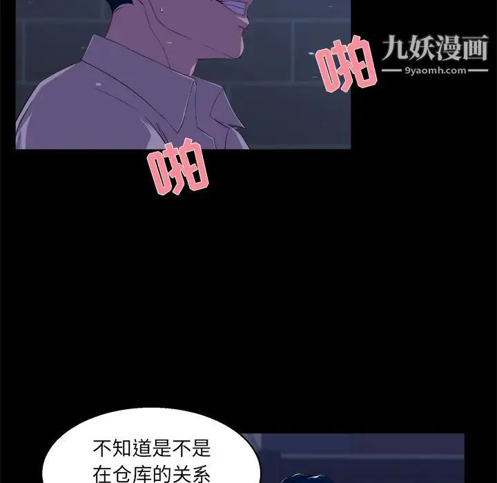 《家族的遗产》漫画 第23話