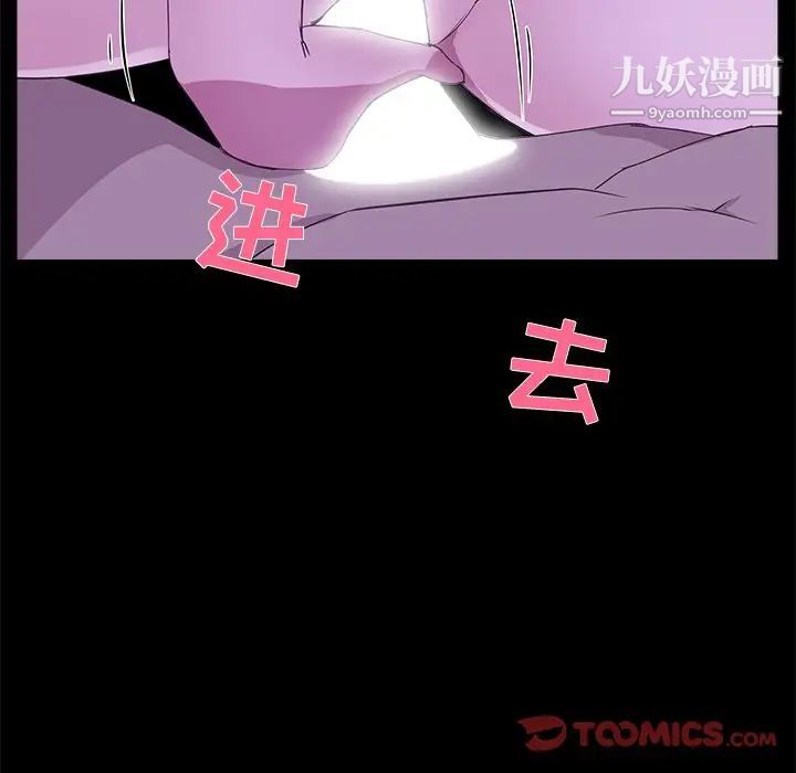 《家族的遗产》漫画 第23話