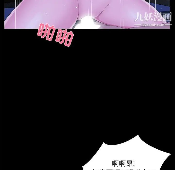 《家族的遗产》漫画 第23話