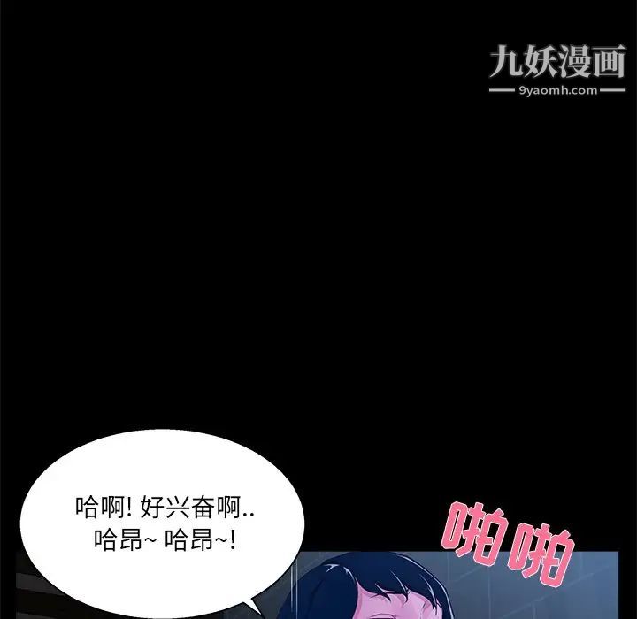 《家族的遗产》漫画 第23話