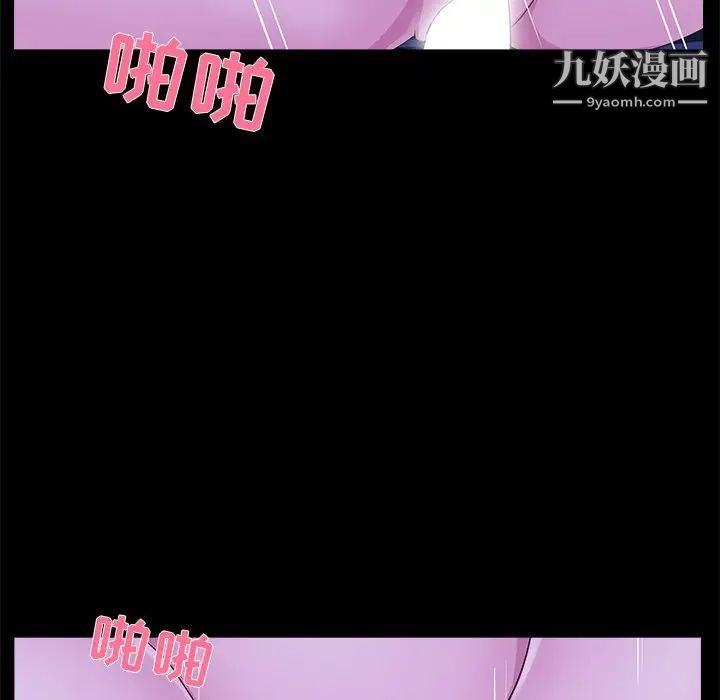《家族的遗产》漫画 第23話
