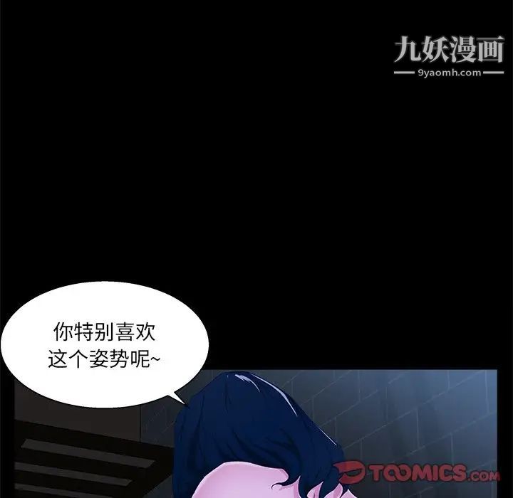 《家族的遗产》漫画 第23話