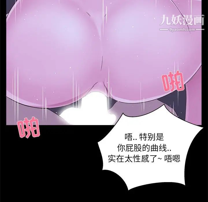 《家族的遗产》漫画 第23話
