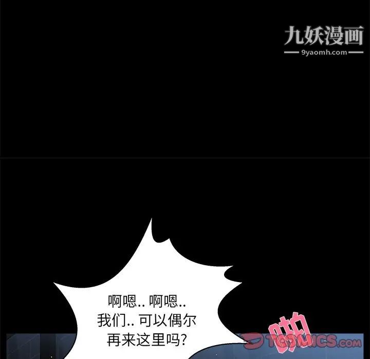 《家族的遗产》漫画 第23話