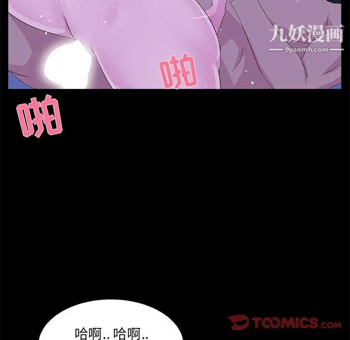 《家族的遗产》漫画 第23話