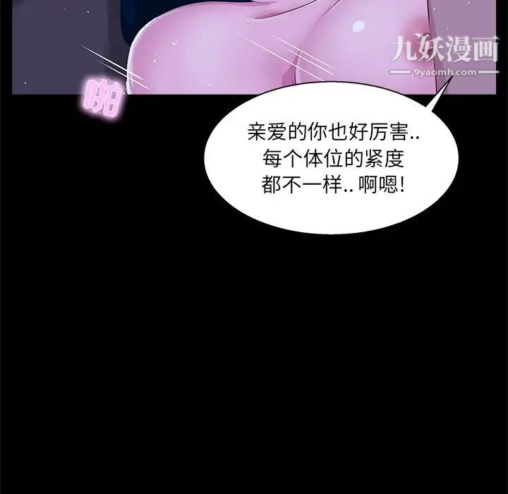 《家族的遗产》漫画 第23話