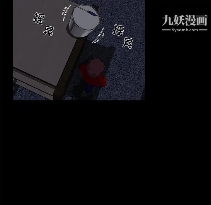 《家族的遗产》漫画 第23話