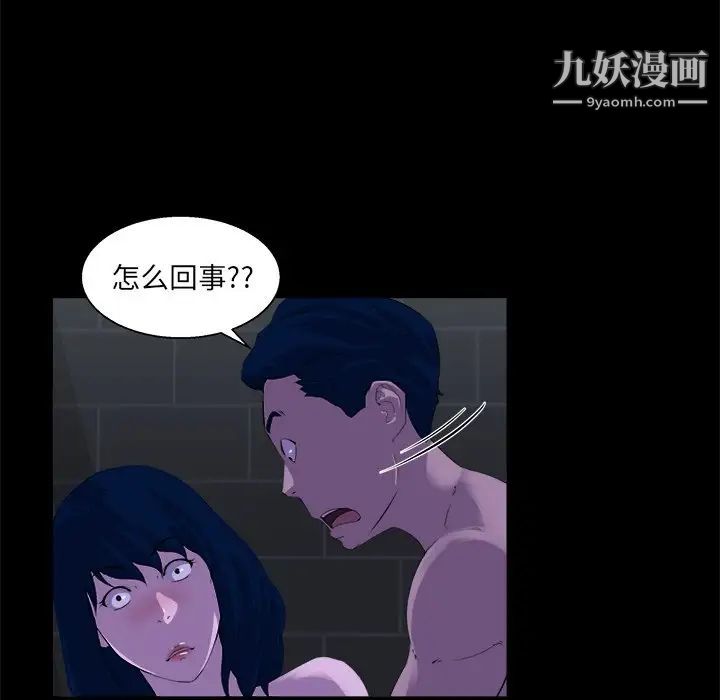 《家族的遗产》漫画 第23話