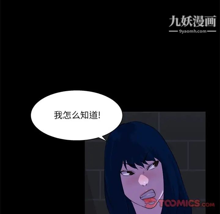 《家族的遗产》漫画 第23話