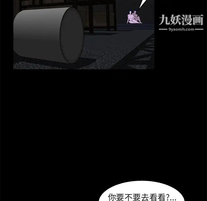 《家族的遗产》漫画 第23話