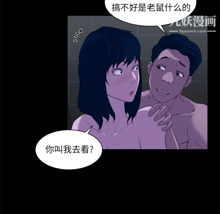 《家族的遗产》漫画 第23話