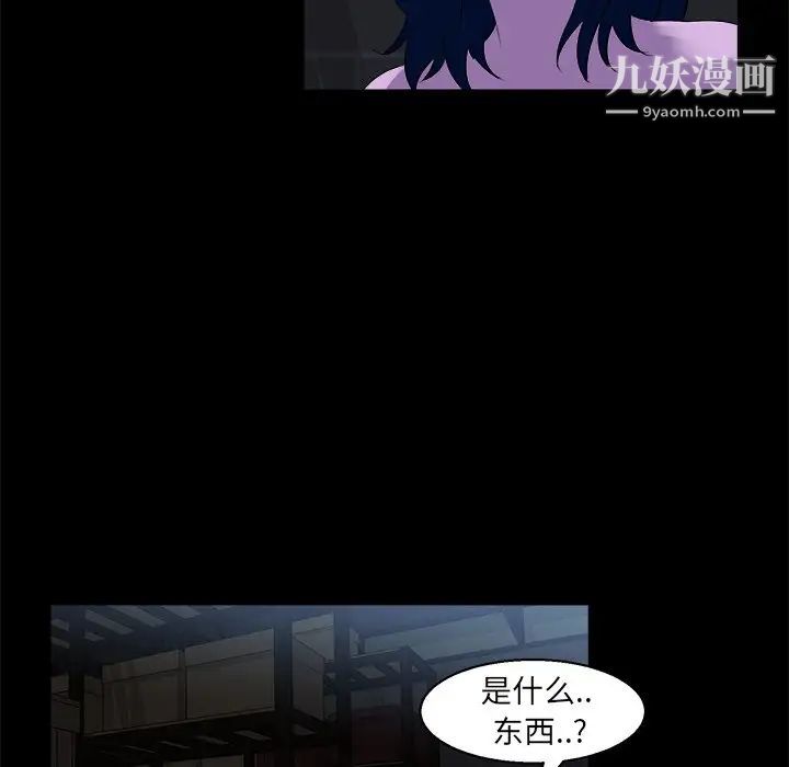《家族的遗产》漫画 第23話