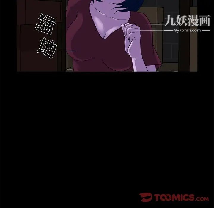《家族的遗产》漫画 第23話