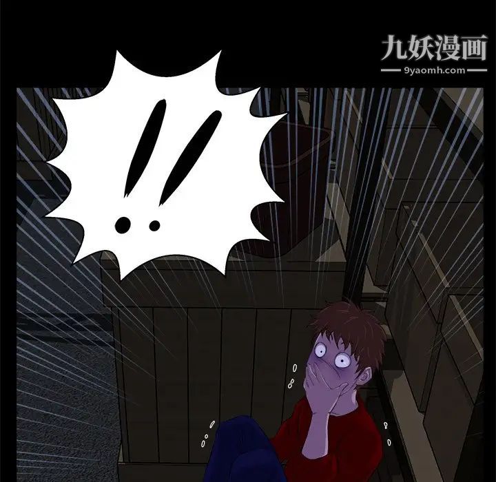 《家族的遗产》漫画 第23話