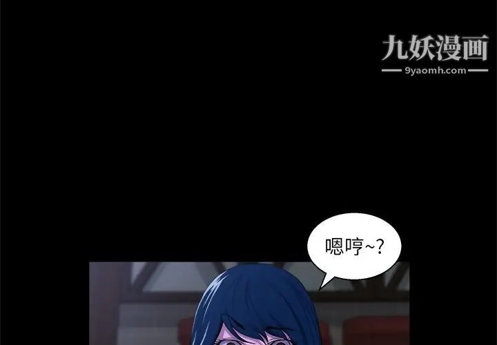 《家族的遗产》漫画 第24話