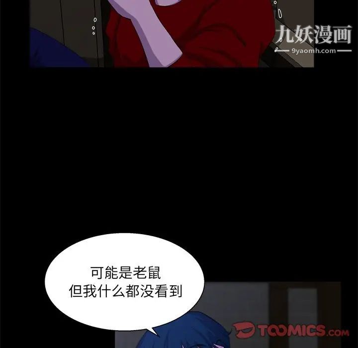 《家族的遗产》漫画 第24話