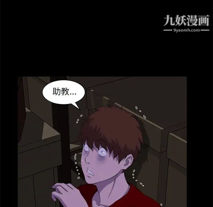 《家族的遗产》漫画 第24話