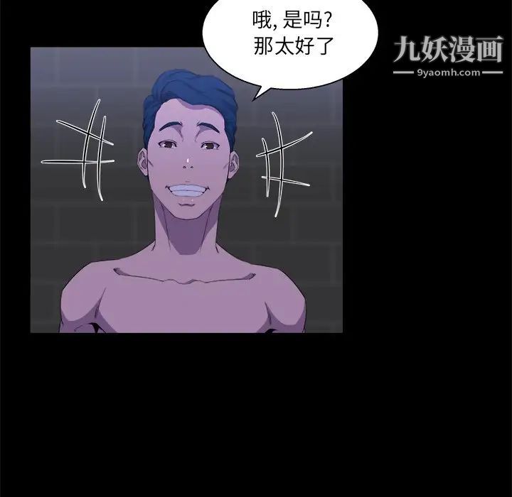 《家族的遗产》漫画 第24話