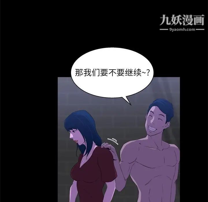 《家族的遗产》漫画 第24話