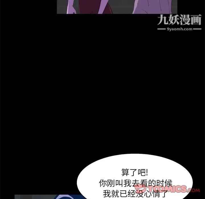《家族的遗产》漫画 第24話