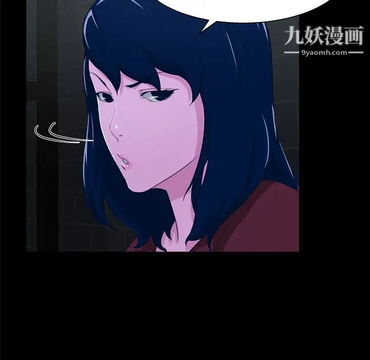 《家族的遗产》漫画 第24話