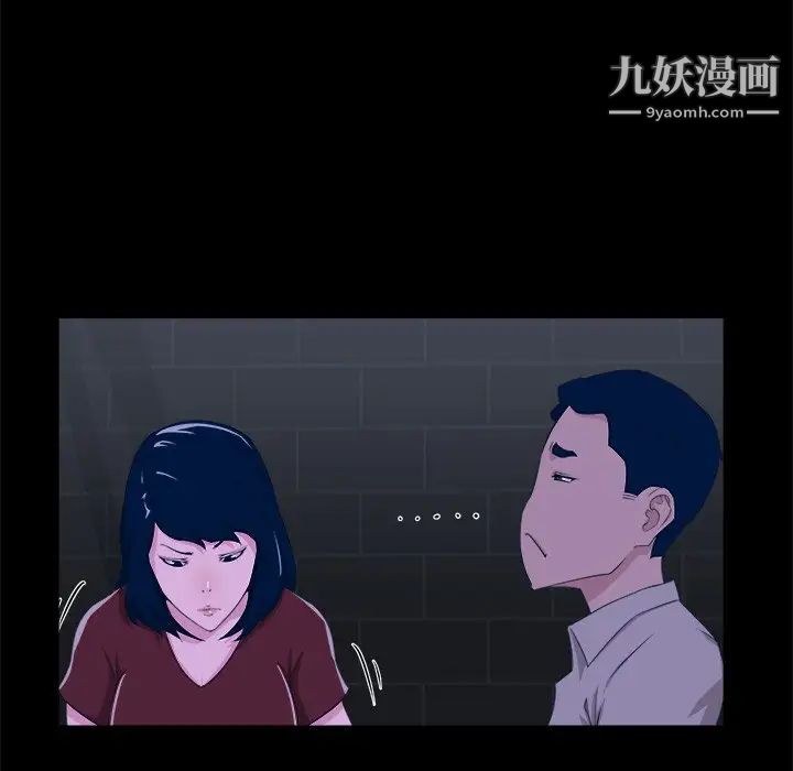 《家族的遗产》漫画 第24話