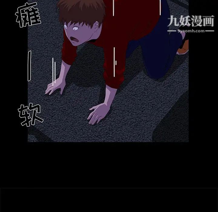 《家族的遗产》漫画 第24話