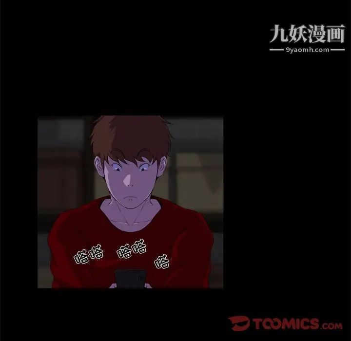 《家族的遗产》漫画 第24話