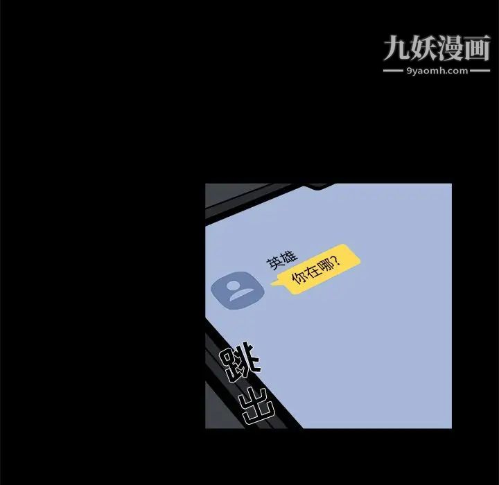《家族的遗产》漫画 第24話