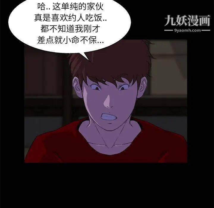 《家族的遗产》漫画 第24話
