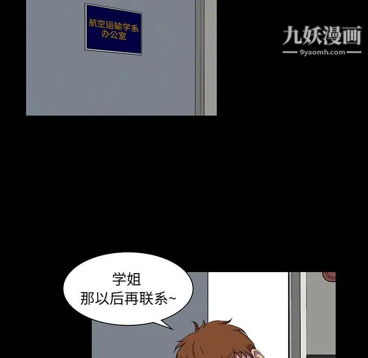 《家族的遗产》漫画 第24話