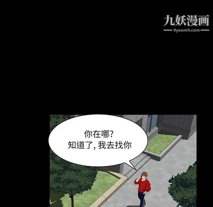 《家族的遗产》漫画 第24話