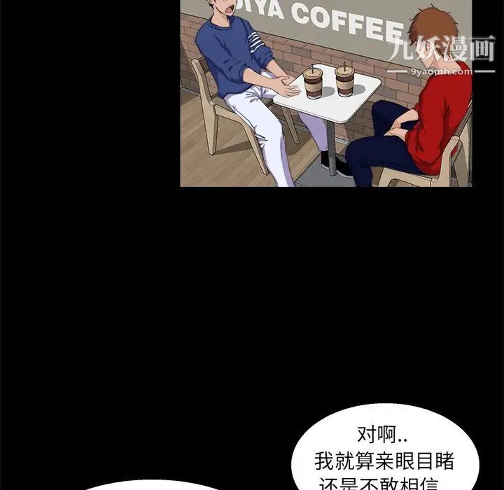 《家族的遗产》漫画 第24話
